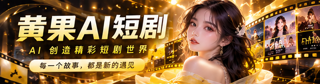 让想象在片刻间发光