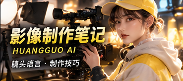 线索被光照亮的时刻